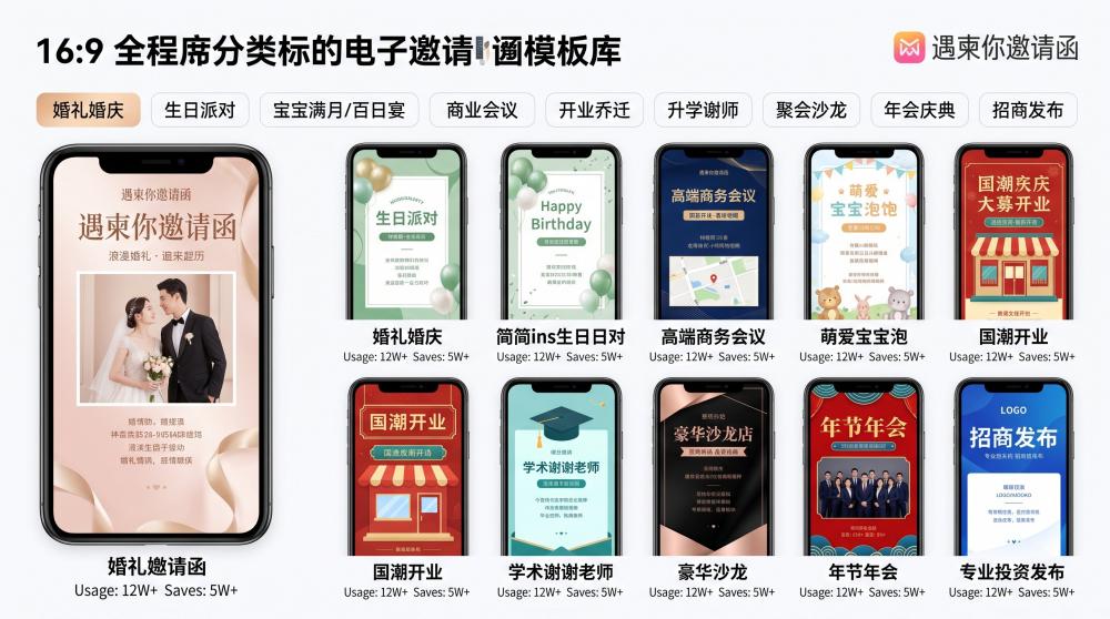 开业不用熬夜做请柬！一键生成电子邀请函，小白零门槛上手